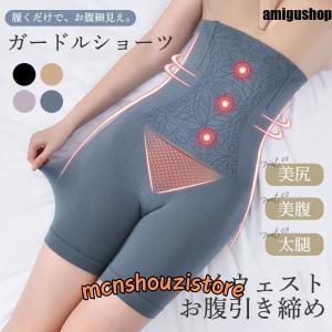 ガードル お腹引き締め ハイウェスト 産後 骨盤補正 ダイエット 骨盤ショーツ 骨盤パンツ 太もも 着圧 ヒップアップ レディース 着痩せ 通気性｜mcnshouzistore