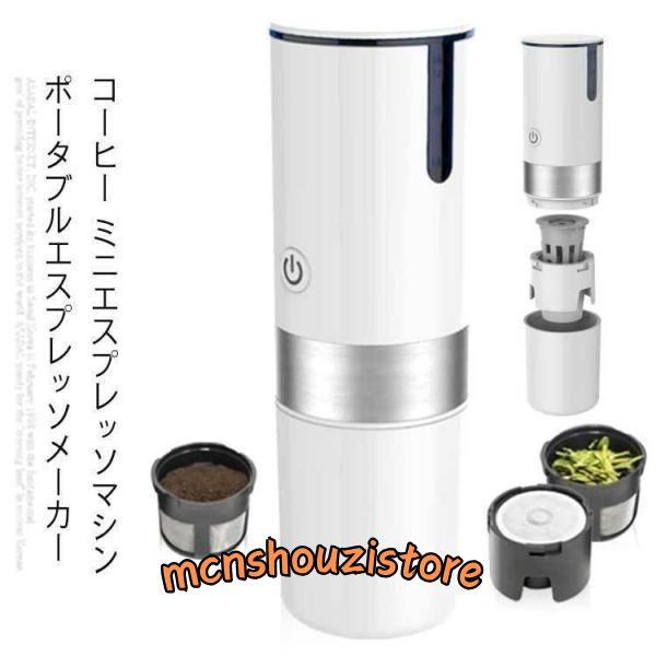 コーヒー ミニエスプレッソマシン ポータブルエスプレッソメーカー 手動操作 エクストラミニトラベルコ...