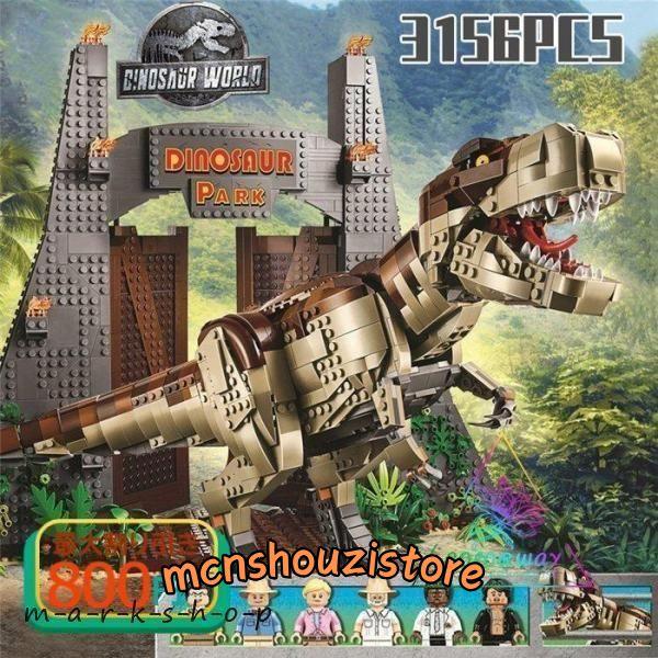 LEGO レゴ互換品 ブロック 恐竜 おもちゃ ジュラシック ワールド パーク T-レックスが大暴れ...