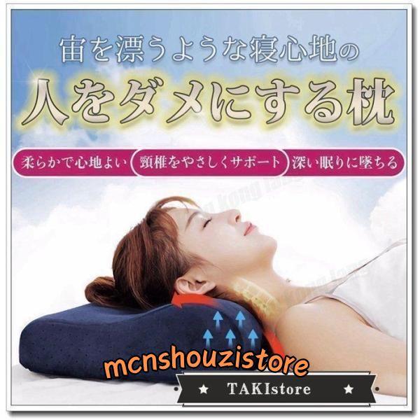 枕まくら肩こり安眠枕肩こり解消低反発枕ニトリストレートネック枕快眠枕いびき防止対策改善人間工学頸椎安...