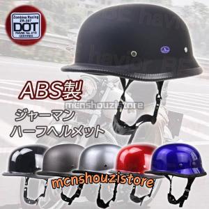 公道使用不可 装飾用ヘルメット ジャーマン ハーフヘルメット ドイツ ヴィンテージ 半キャップ 半帽 半ヘル おしゃれ 男女兼用 軽量 蒸れない ABS製 耐衝撃｜mcnshouzistore