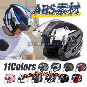 公道使用不可 電動自転車用 ジェットヘルメット ハーフヘルメット ABS製 オープンフェイス シールド可動 サングラス ファッション 男女兼用 通気 蒸れない｜mcnshouzistore