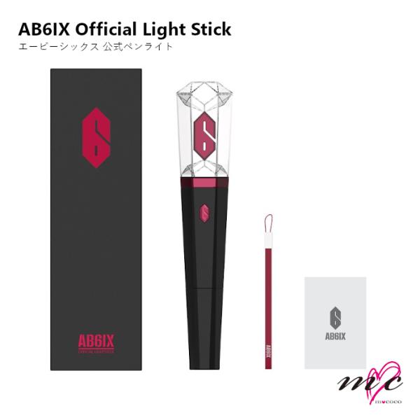 AB6IX 公式ペンライト 【Official Light Stick】 |K-POP