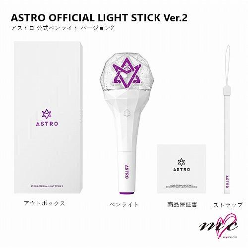 ASTRO 公式ペンライト OFFICIAL LIGHT STICK Ver.2  Bluetoot...