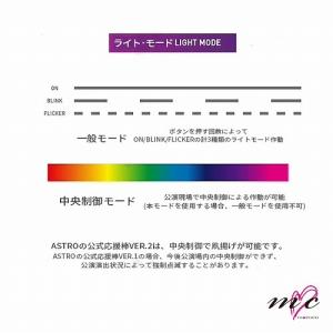 ASTRO 公式ペンライト OFFICIAL ...の詳細画像4