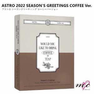 ASTRO 公式グッズ 2022 SEASONS GREETINGS COFFEE Ver. |K-POPの商品画像