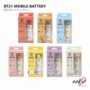 BTS 防弾少年団 BT21 公式グッズ 小型 MOBILE BATTERY モバイルバッテリー 携帯充電器 持ち運び充電器 バンタン 韓国 K-POP｜mcoco