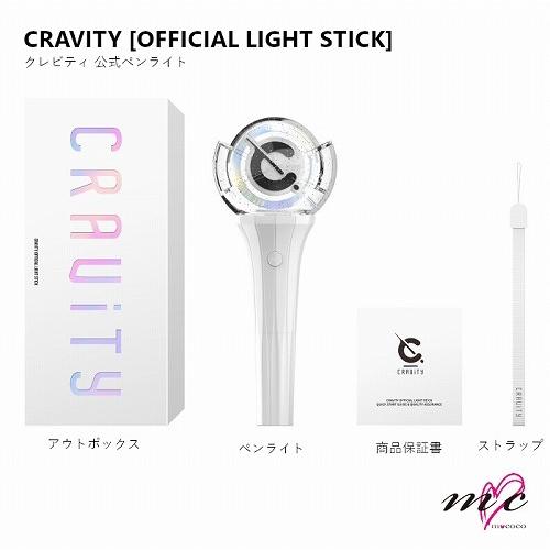 CRAVITY 公式ペンライト OFFICIAL LIGHT STICK Bluetooth対応 K...