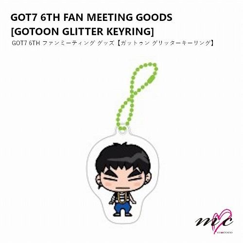 GOT7 公式グッズ 【6th Fan Meeting Goods - GOTOON ACRYLIC...