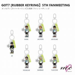 GOT7 公式グッズ 【RUBBER KEYRING】5TH FAN MEETING ラバーキーリング ガッセ |K-POP 韓国｜mcoco