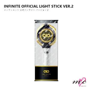 INFINITE 公式ペンライト OFFICIAL LIGHT STICK VER.2 |K-POP