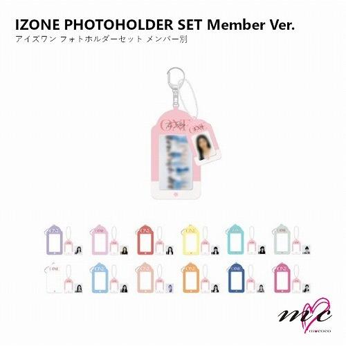 IZ*ONE 公式グッズ PHOTOHOLDER SET メンバー別Ver.  ONLINE CON...