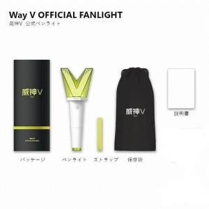 WAY V 公式ペンライト wayv ウェイブイ OFFICIAL LIGHTSTICK 韓国