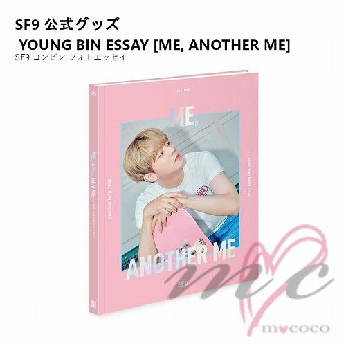 SF9 公式グッズ YOUNG BIN PHOTO ESSAY [ME, ANOTHER ME] 写...
