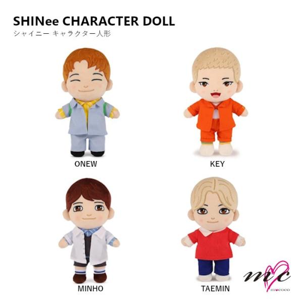 SHINee 公式グッズ CHARACTER DOLL シャイニー キャラクタードール 人形 ぬいぐ...