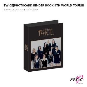 TWICE 公式グッズ PHOTOCARD BINDER BOOK フォトカードバインダーブック 4TH WORLD TOUR トゥワイス ライブグッズ ツアーグッズ  韓国 K-POP｜mcoco