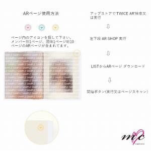 TWICE 公式グッズ AR PHOTO BO...の詳細画像2