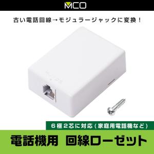 6極2芯対応 ローゼット DA-R20/GY ナ...の商品画像