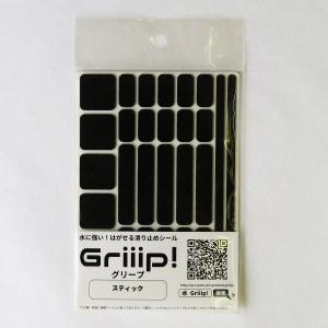 滑り止めシール Griiip! スティックタイプ ブラック G123-SL01BK｜mcodirect