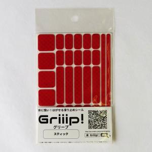 滑り止めシール Griiip! スティックタイプ レッド G123-SL01RD