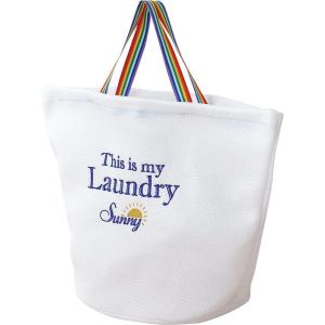 SUNNY　ランドリーネットバック(S)　A279