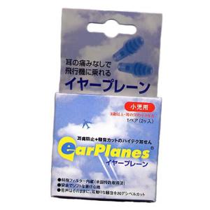 イヤープレーン  go-335/gowell