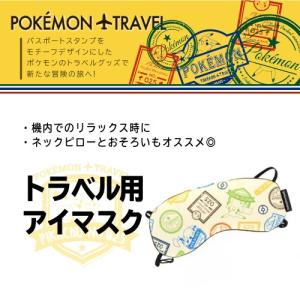 ポケモン アイマスク GW-P301-028 トレードワークス