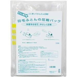 羽毛ふとんの圧縮パック(セミダブル・ダブル用) 4枚入り 日本製　LUC-610063の商品画像