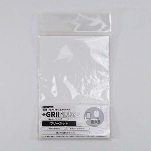 極薄・強力・滑り止めシール +GRIPLUS+フリーカット　ホワイト　SF12-FH01-WH｜mcodirect