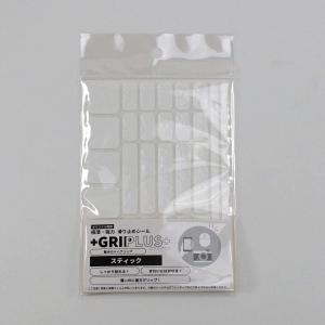 極薄・強力・滑り止めシール +GRIPLUS+スティック　ホワイト　SF12-SH01-WH 極薄・強力 滑り止めシール GRIPLUS
