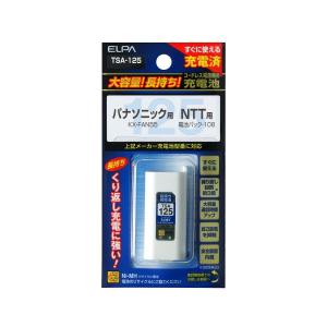 コードレス電話機用 大容量長持ち充電池 TSA-125 [パナソニック(Panasonic)/NTT用] ELPA(エルパ)