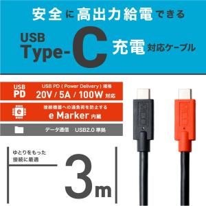 USB Type-C - Type-C ケーブル USB PD 対応 / e Marker 内蔵 3.0ｍ ブラック UPD-230/BK ナカバヤシ（ミヨシ） MCO｜mcodirect
