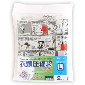 スヌーピー 衣類圧縮袋 旅行用 日本製 コミック SN COMIC