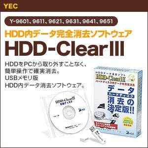 HDD内データ完全消去ソフトウェア HDD-ClearIII 10ライセンス