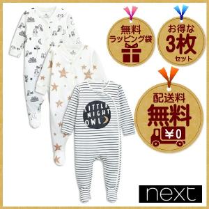 ネクスト NEXT ベビー服 3枚セット スリープウェア ロンパース カバーオール 足つき 長袖 ボーダー 星柄 アニマル ナイトオウル 新作