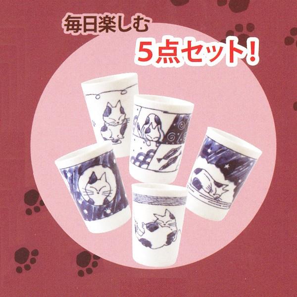 ネコ湯呑5点セット　【※直送の為、送料は後日別途ご連絡】
