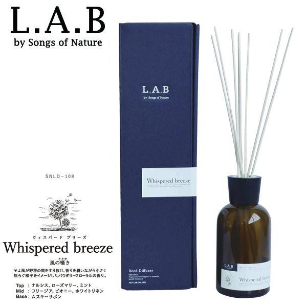 L.A.B - リードディフューザー　/エルエービー - リードディフューザー【アートラボ ART ...
