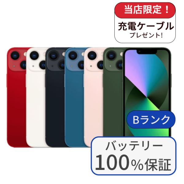 バッテリー100％ iPhone13 256GB Bランク 利用制限あり 中古 スマホ スマートフォ...