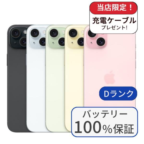 バッテリー100％ iPhone15 Plus 128GB ランクD  中古 スマホ スマートフォン...