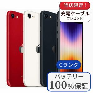 バッテリー100% iPhoneSE3 64GB Cランク 中古 スマホ スマートフォン 本体 SIMフリー アイフォン シムフリー