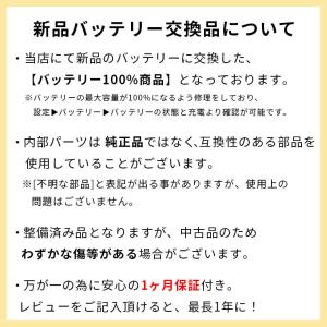 整備済み品 バッテリー100% iPhone1...の詳細画像1