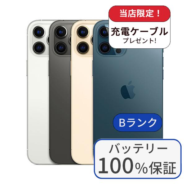 整備済み品 バッテリー100％ iPhone 12 Pro Max 128GB ランクB 中古 スマ...