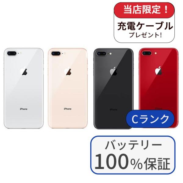 整備済み品 バッテリー100％ iPhone8 Plus 64GB Cランク 中古 スマホ スマート...