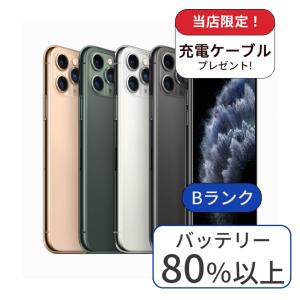 充電ケーブル＆アダプタ付 iPhone 11 pro 64GB ランクB 中古 スマホ スマートフォン 本体 SIMフリー あすつく アイフォン シムフリー 送料無料｜mcom2022