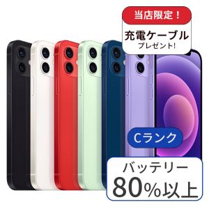 充電ケーブル付 iPhone 12 256GB Cランク 中古 スマホ スマートフォン 本体 SIMフリー あすつく アイフォン シムフリー 送料無料｜mcom2022