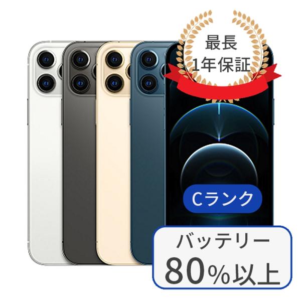 充電ケーブル付 iPhone 12 pro 256GB ランクC 利用制限△ 中古 スマホ 本体 S...