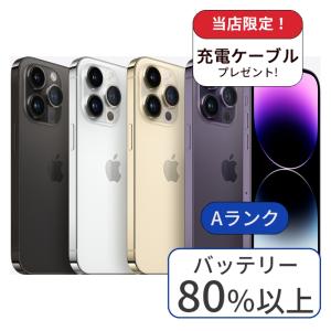 iPhone 14 Pro MAX 128GB ランクA 利用制限あり 中古 スマホ スマートフォン 本体 SIMフリー アイフォン シムフリー