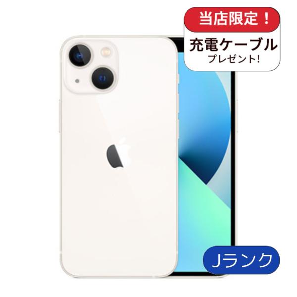 訳アリ iPhone 13 mini 128GB スターライト  中古 スマホ スマートフォン 本体...