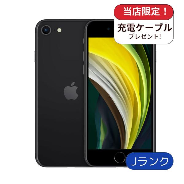 【訳あり】iPhoneSE2 64GB ブラック ランクJ ジャンク 中古 スマホ スマートフォン ...