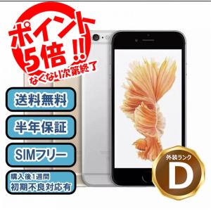 Iphone6中古の商品一覧 通販 Yahoo ショッピング